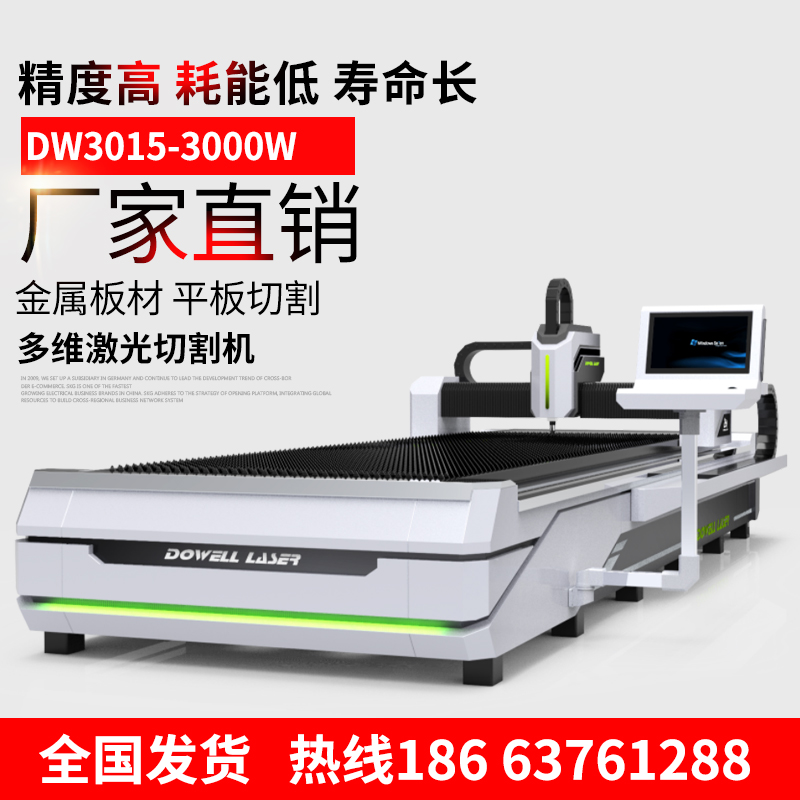 薄板激光切割機.jpg 薄板激光切割機.jpg