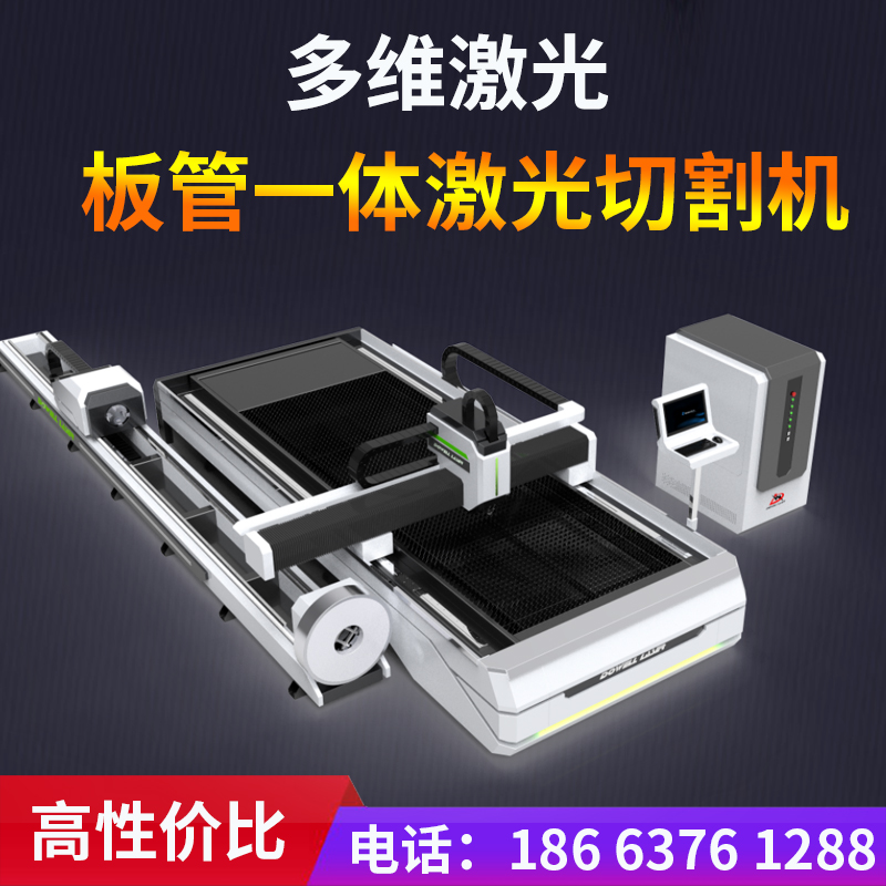 板管一體激光切割機器 板管一體激光切割機器