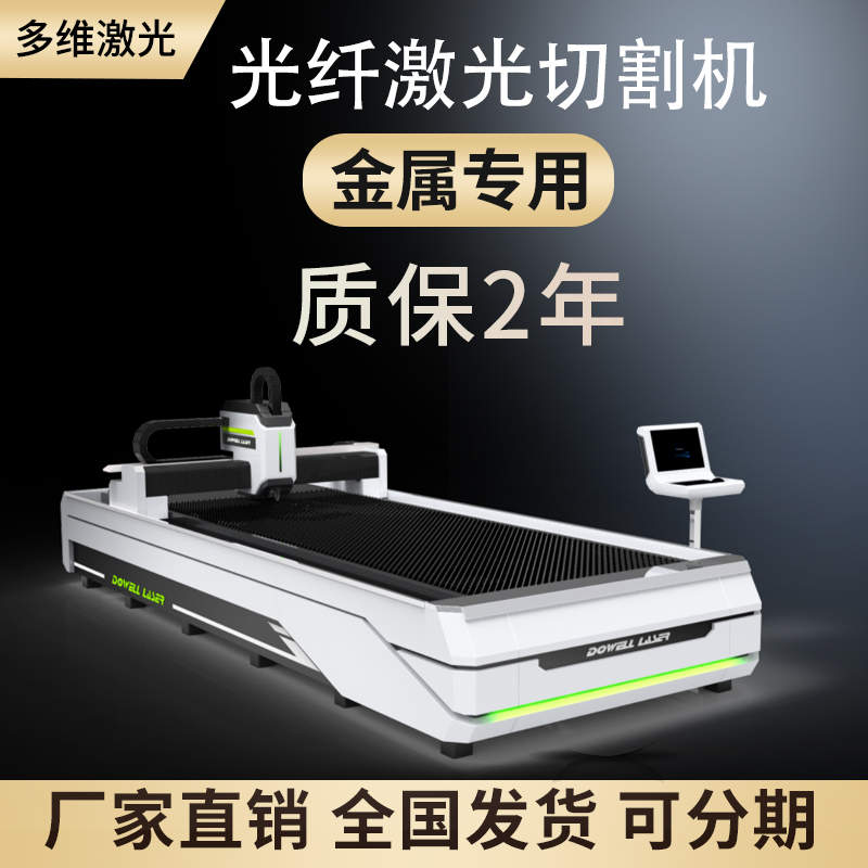 光纖激光切割設備 光纖激光切割設備