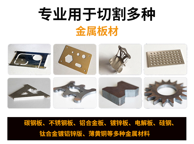 金屬激光切割機產品效果 金屬激光切割機產品效果