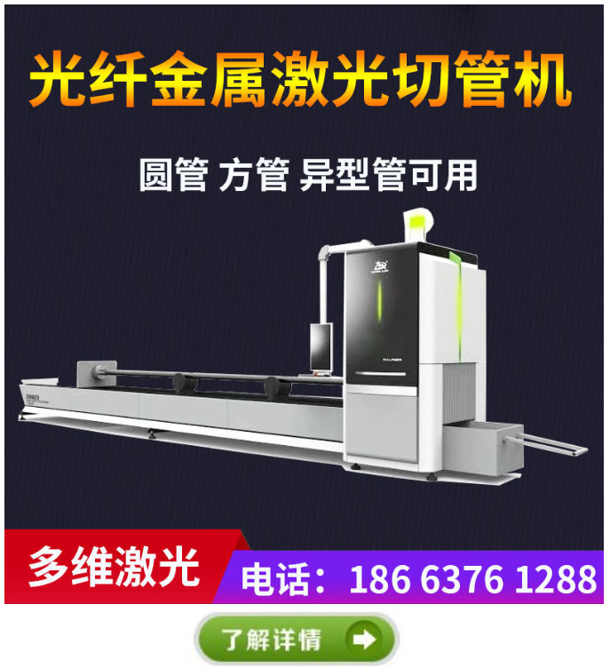 管材激光切割機 管材激光切割機