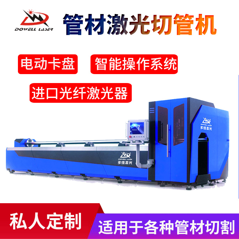 管材激光切割機 管材激光切割機