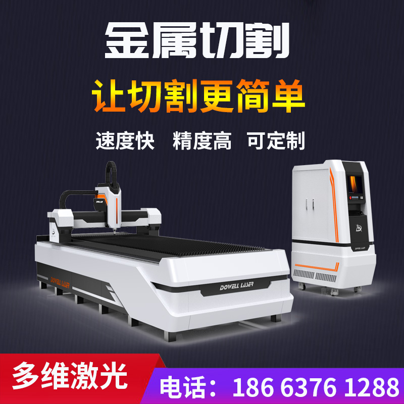 鋼板光纖激光切割機 鋼板光纖激光切割機
