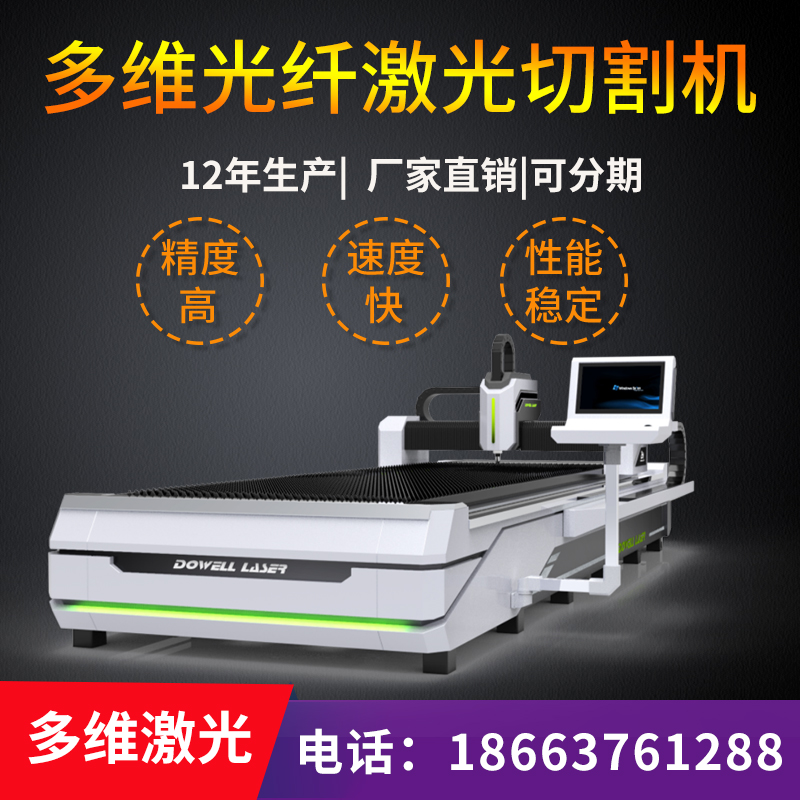 金屬激光切割機.jpg 金屬激光切割機.jpg