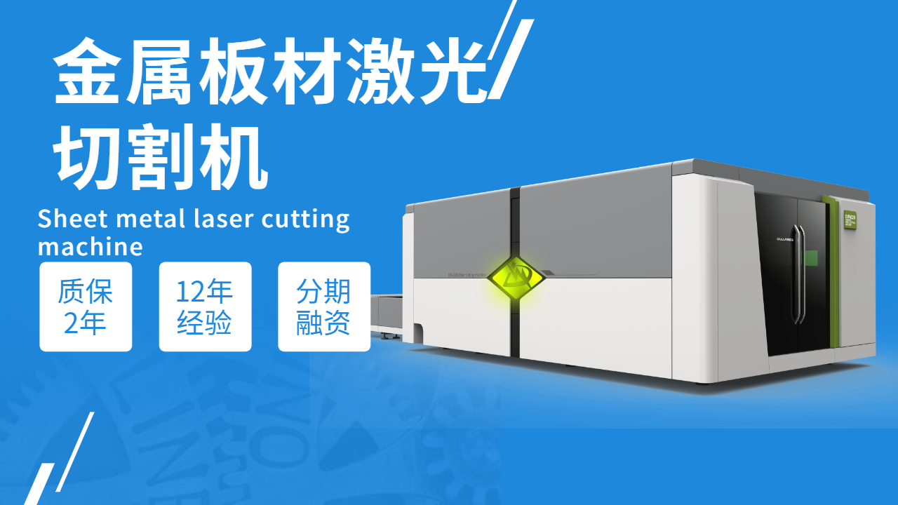 金屬激光切割機.jpg 金屬激光切割機.jpg