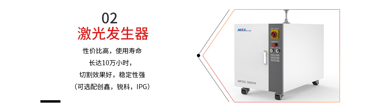 板管兩用激光切割機 板管兩用激光切割機