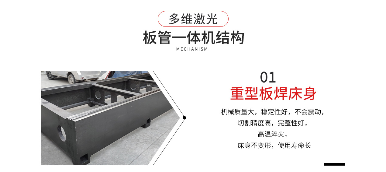 板管兩用激光切割機 板管兩用激光切割機