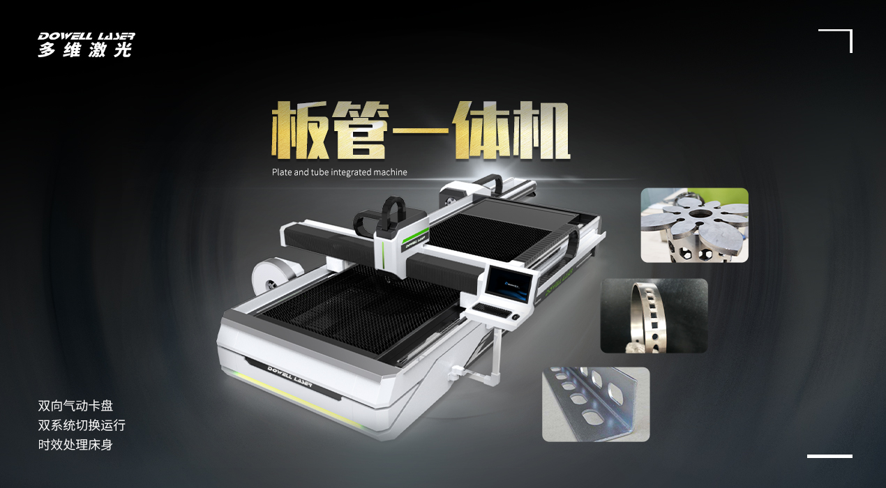 管板一體激光切割機.jpg 管板一體激光切割機.jpg