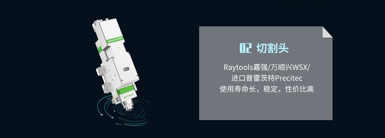 大包圍激光切割機 大包圍激光切割機