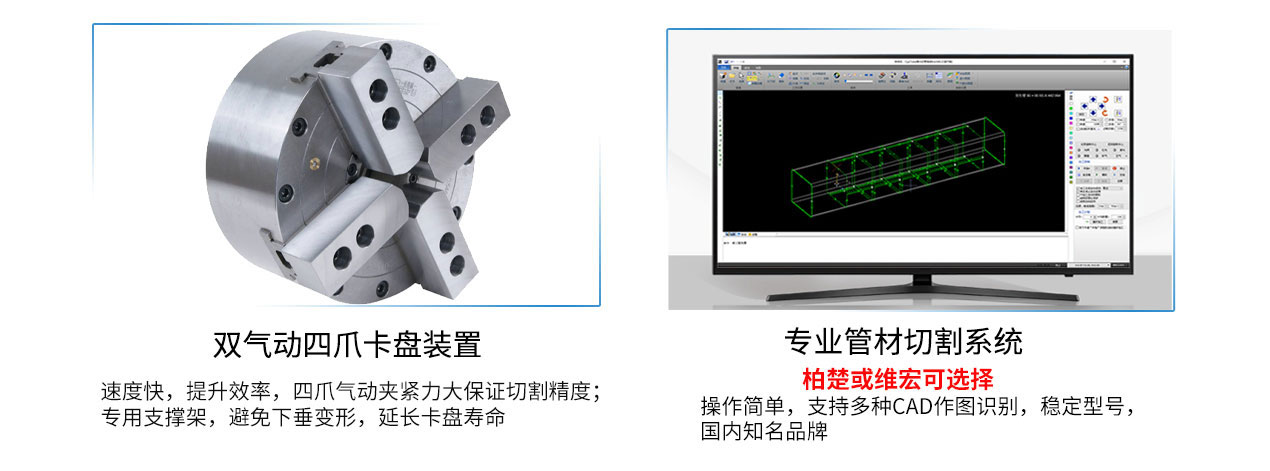 管材激光切割機 管材激光切割機
