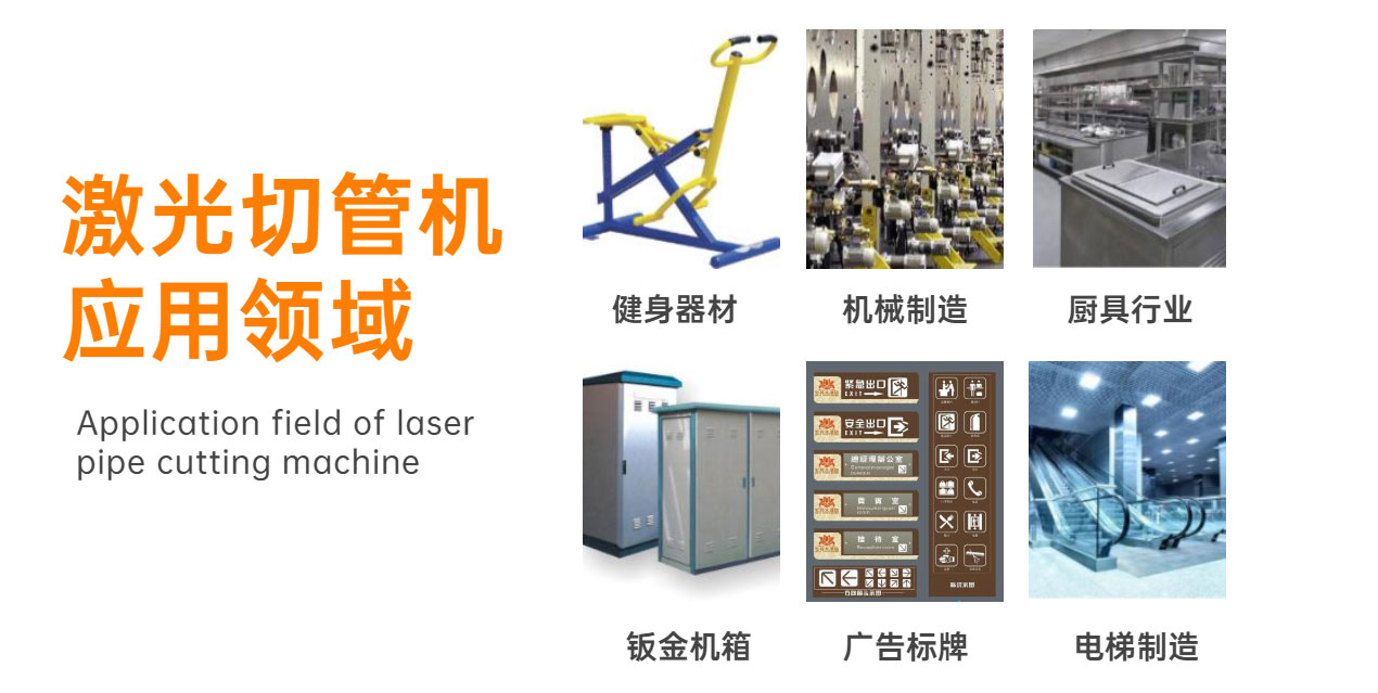 三卡盤激光切管機 三卡盤激光切管機