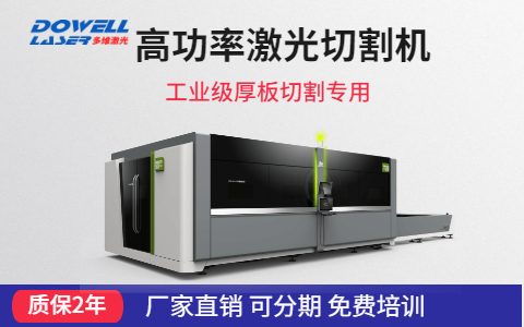 高功率激光切割機.jpg 高功率激光切割機.jpg