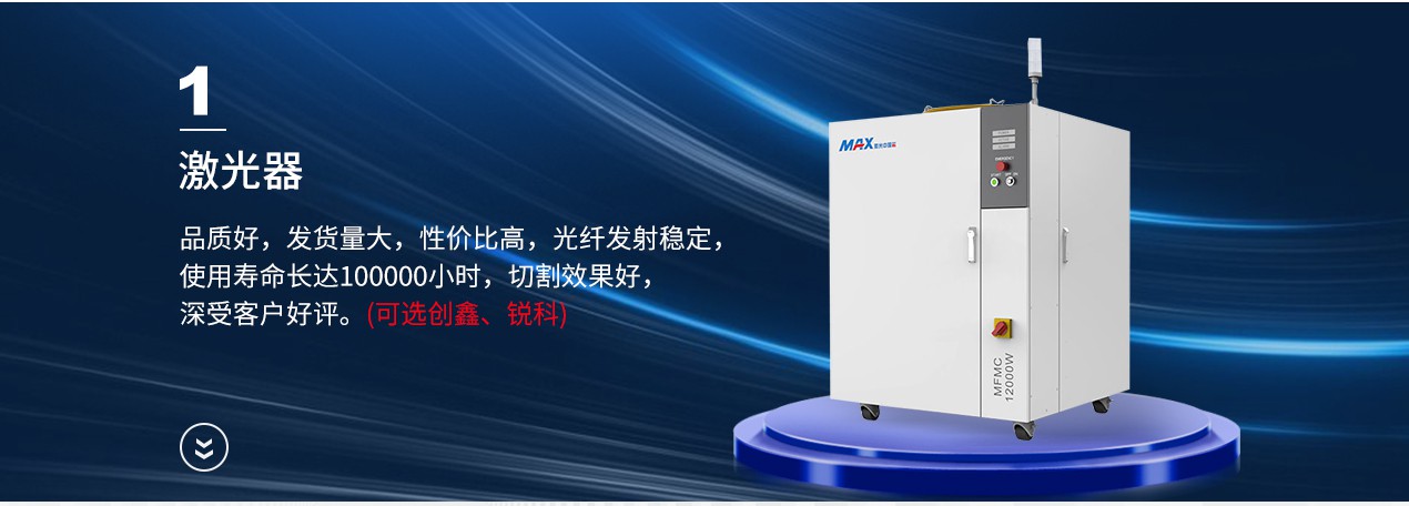 上下料激光切管機 上下料激光切管機