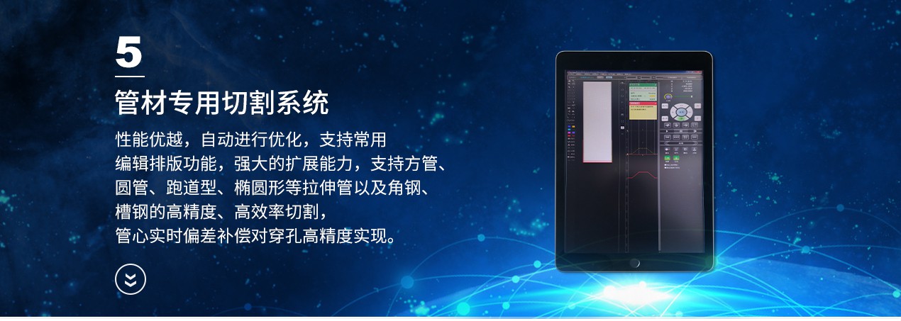 自動上下料激光切管機 自動上下料激光切管機