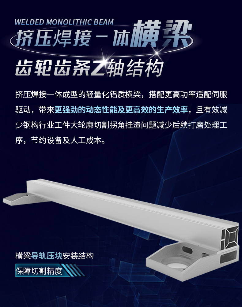 鋼結構切割-1_04.jpg 鋼結構切割-1_04.jpg