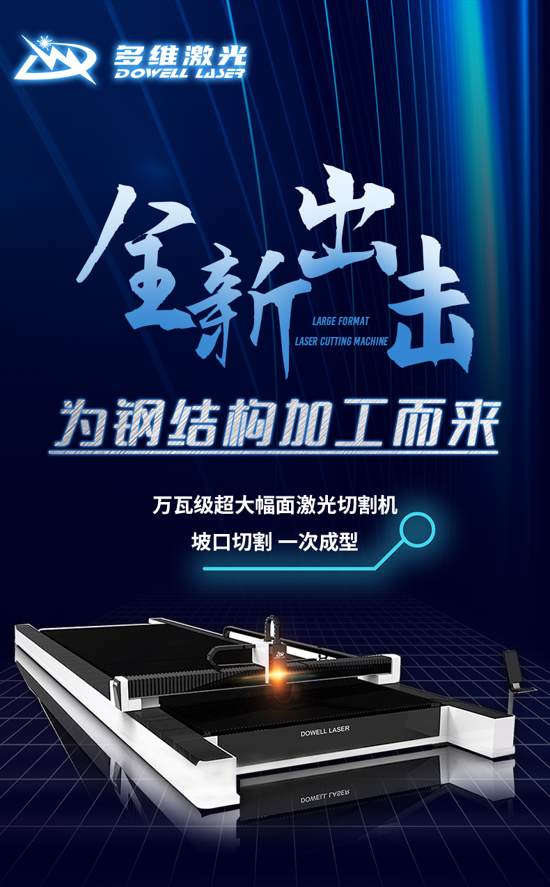 鋼結構切割-1_01.jpg 鋼結構切割-1_01.jpg