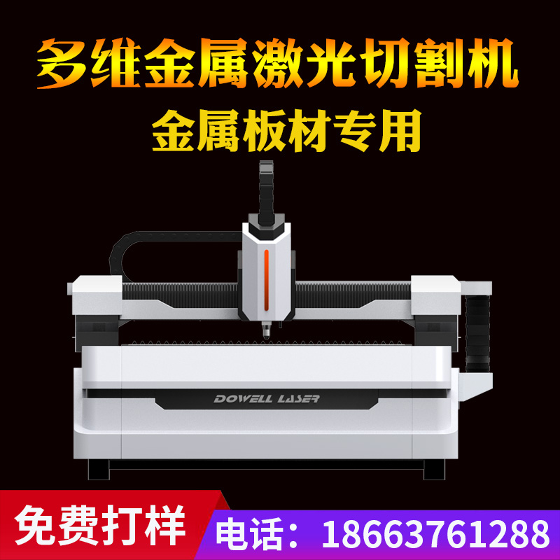 薄板激光切割機廠家 薄板激光切割機廠家