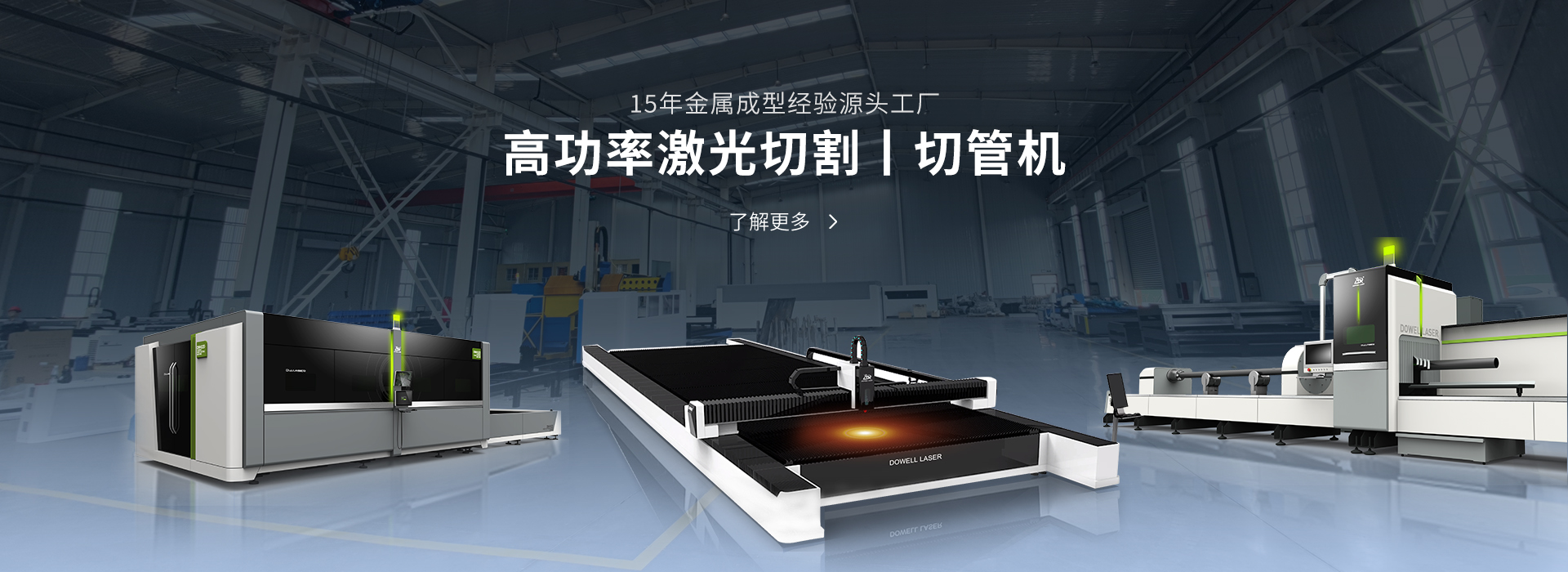 板管一體光纖激光切割機