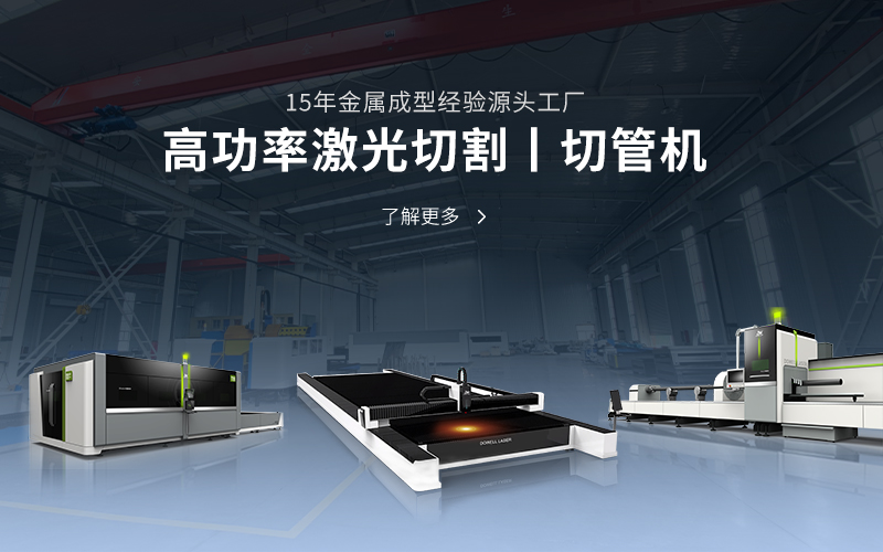 板管一體光纖激光切割機