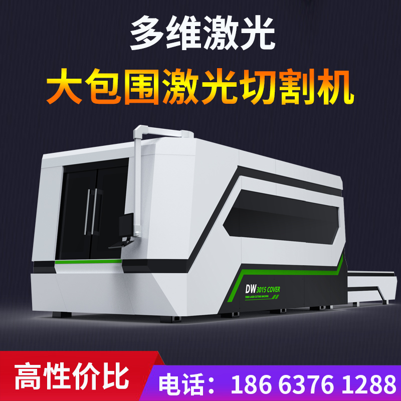 煙台周總來多維采購光纖激光切割機