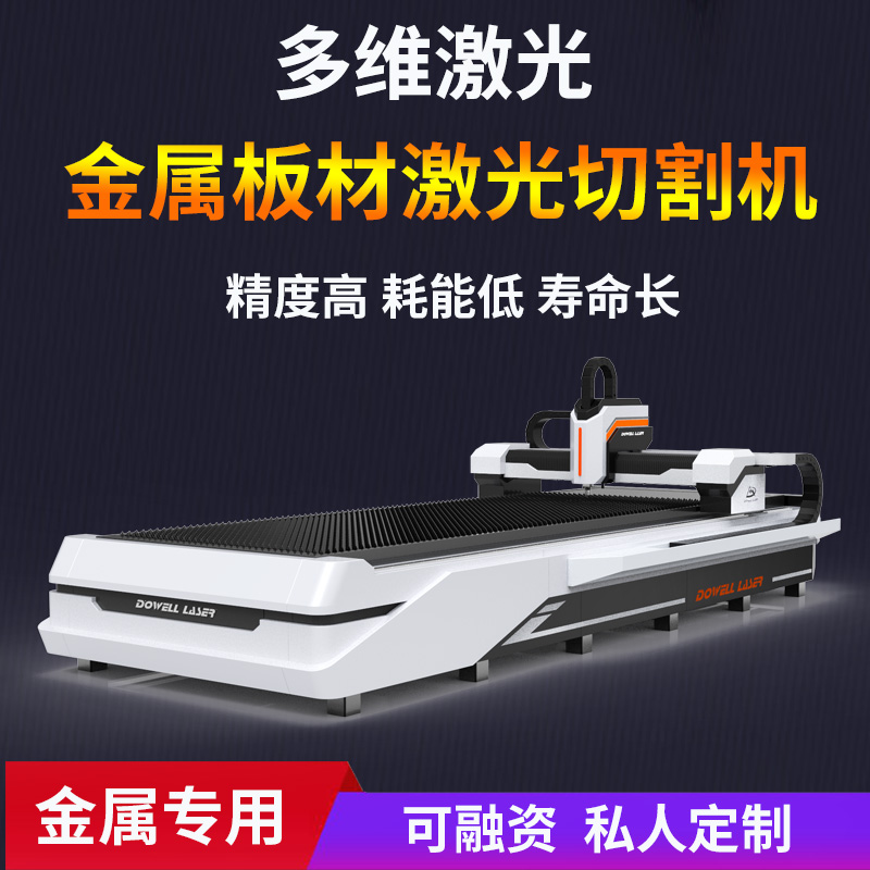 【山東】好用不貴的激光切割設備，多維激光又結識了一位煙台新朋友