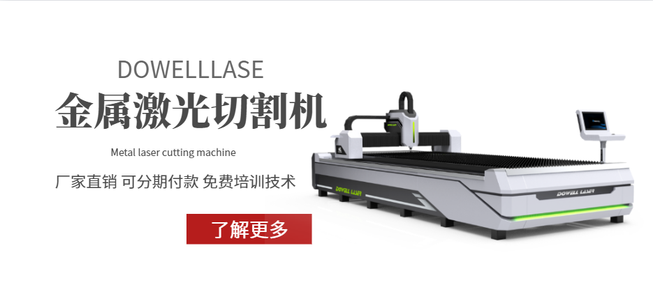 您值得擁有的高性價比的金屬激光切割機在這裏！