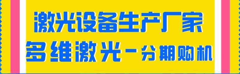 多維激光切管機廠家值得信賴