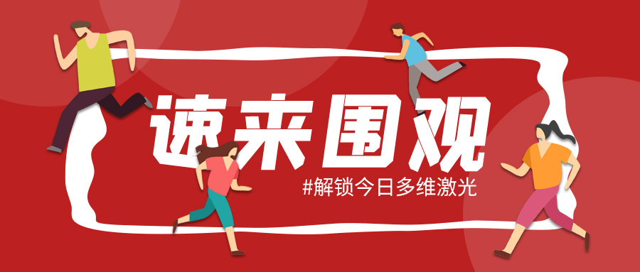 成熟的12000w高功率激光切割機輕鬆切割各種金屬材料